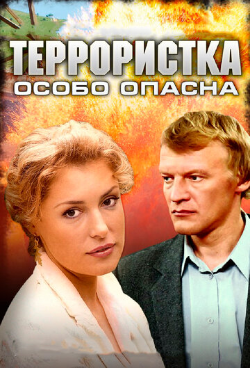 Молодая Мария Шукшина – Русская Рулетка – Москва 95 (1995)
